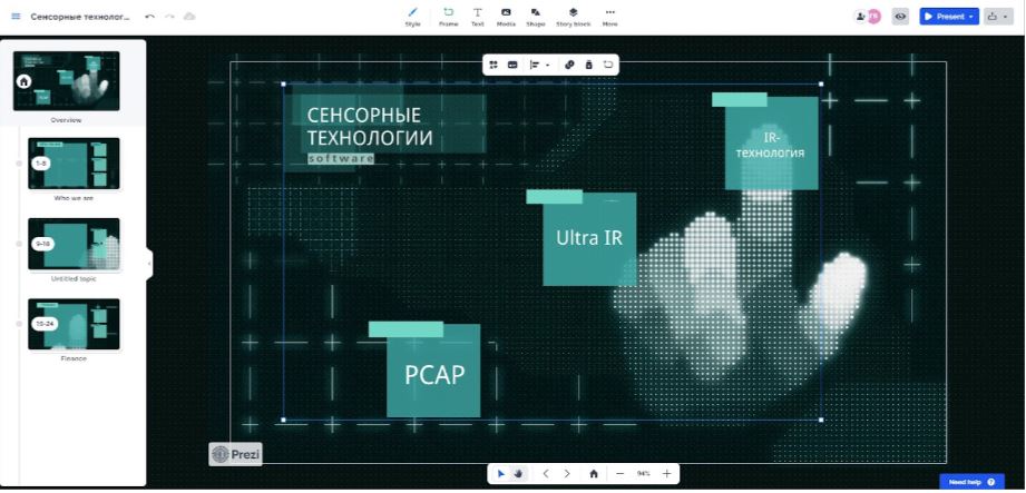 Интерфейс Prezi с нелинейной структурой презентации