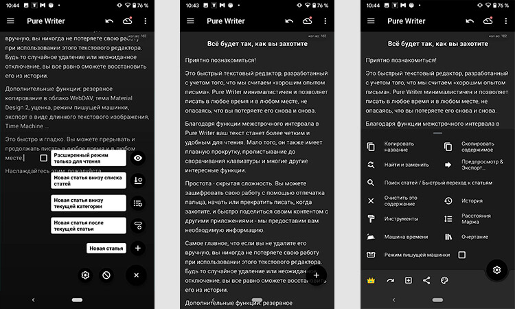 Pure Writer на Android: минималистичный редактор