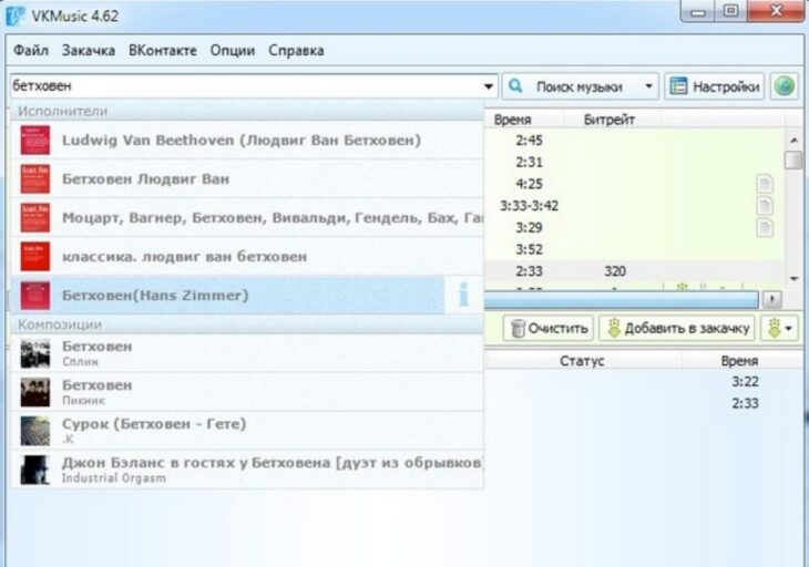 Поиск музыки в VKMusic с подсказками по исполнителям и композициям