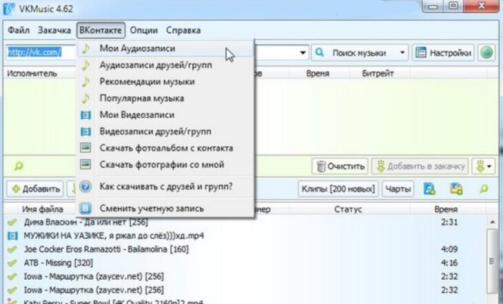 Главное окно VKMusic с меню ВКонтакте и основными разделами