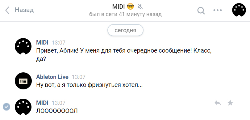 Передача MIDI-команд между устройствами