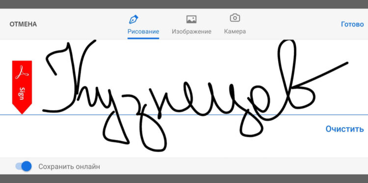 Скриншот мобильного сценария подписи PDF