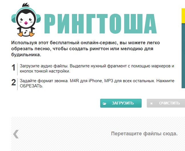 Назначение мелодии контакту на Android