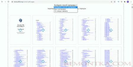PDF24 Tools: перестановка страниц PDF