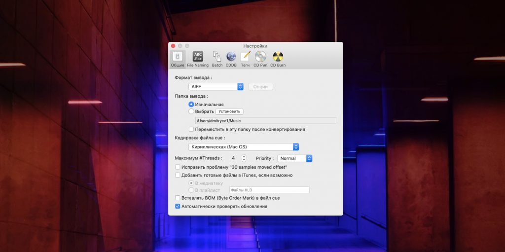 Скриншот XLD