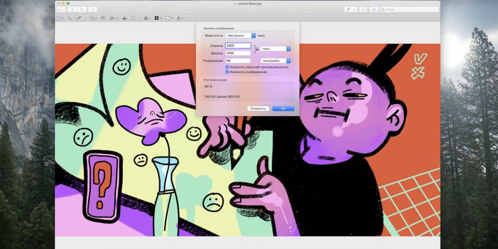 Сжатие фото через Preview в macOS