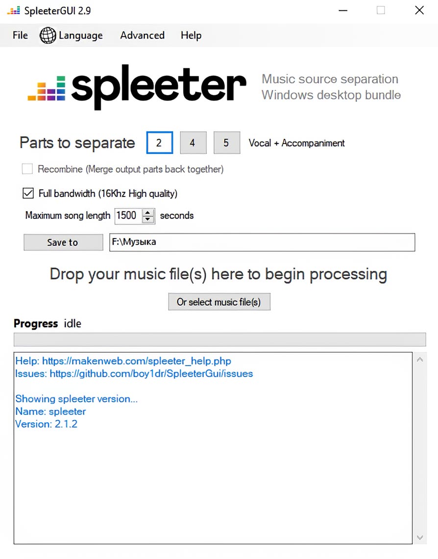 Скриншот Spleeter GUI