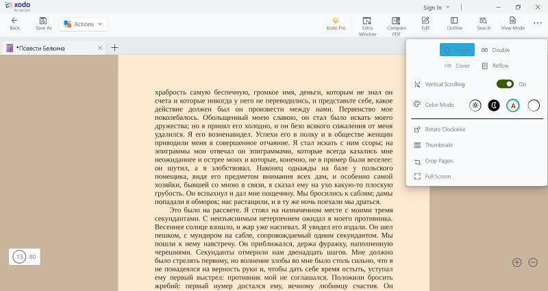 Интерфейс Xodo