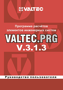 Интерфейс VALTEC.PRG