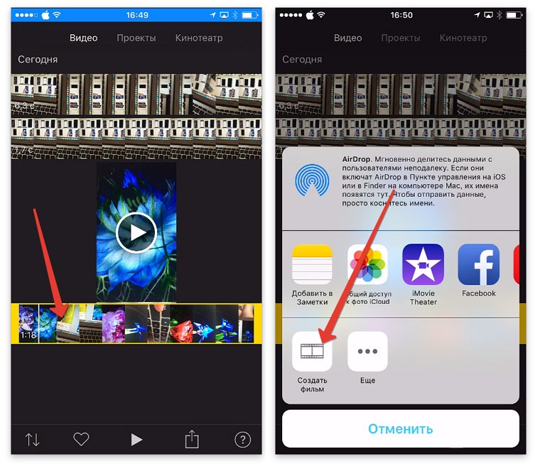 Работа с видео на iPhone при изменении ориентации