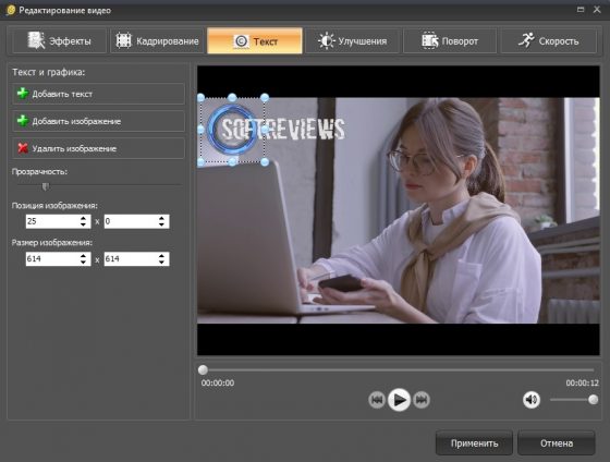 Изображение поверх видео в ВидеоМАСТЕР