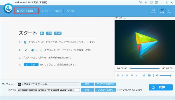 Главное окно 4Videosoft MXF Converter с командой добавления MXF-файла