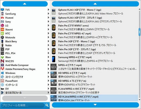 Список профилей вывода 4Videosoft MXF Converter