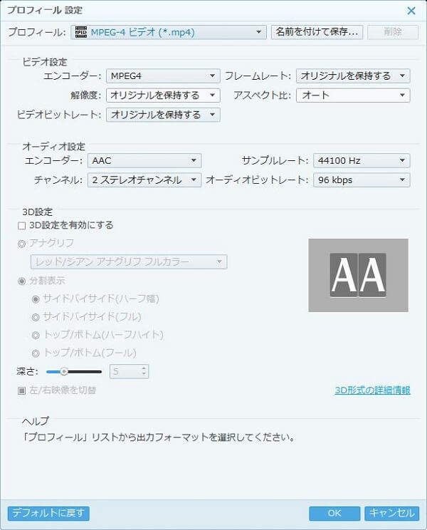 Окно Profile Settings с параметрами видео, аудио и 3D