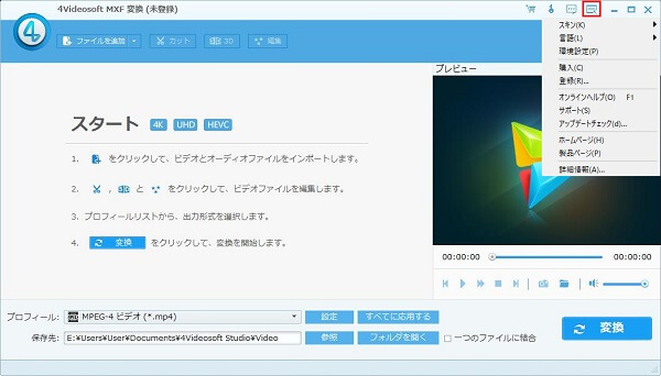 Меню 4Videosoft MXF Converter с настройками языка и параметров