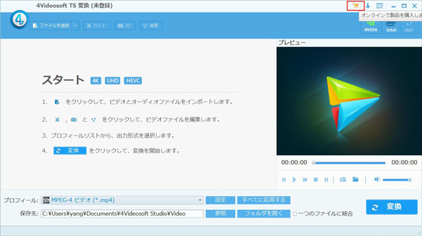 Главное окно 4Videosoft TS Converter до добавления файлов