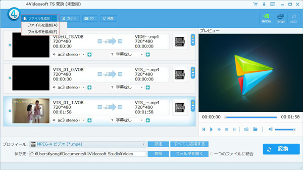 Добавление TS-файлов в 4Videosoft TS Converter