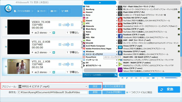 Выбор выходного профиля в 4Videosoft TS Converter