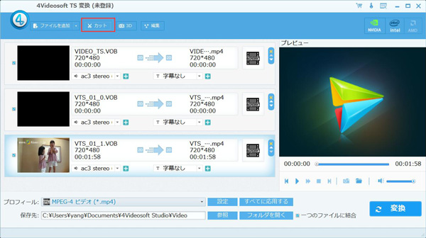 Кнопка обрезки видео в главном окне 4Videosoft TS Converter