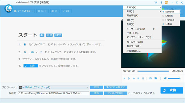 Меню выбора языка 4Videosoft TS Converter