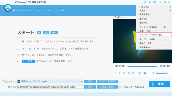 Пункт проверки обновлений в 4Videosoft TS Converter
