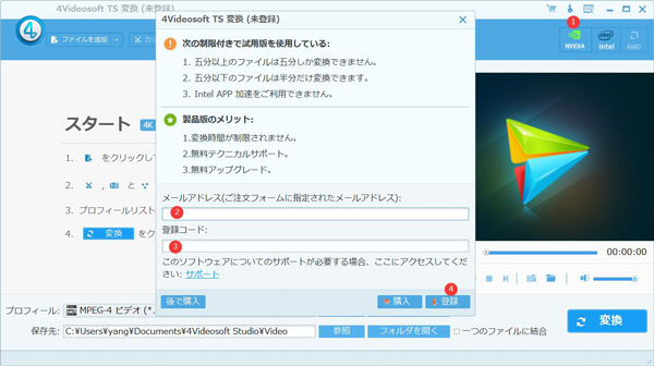 Окно регистрации 4Videosoft TS Converter