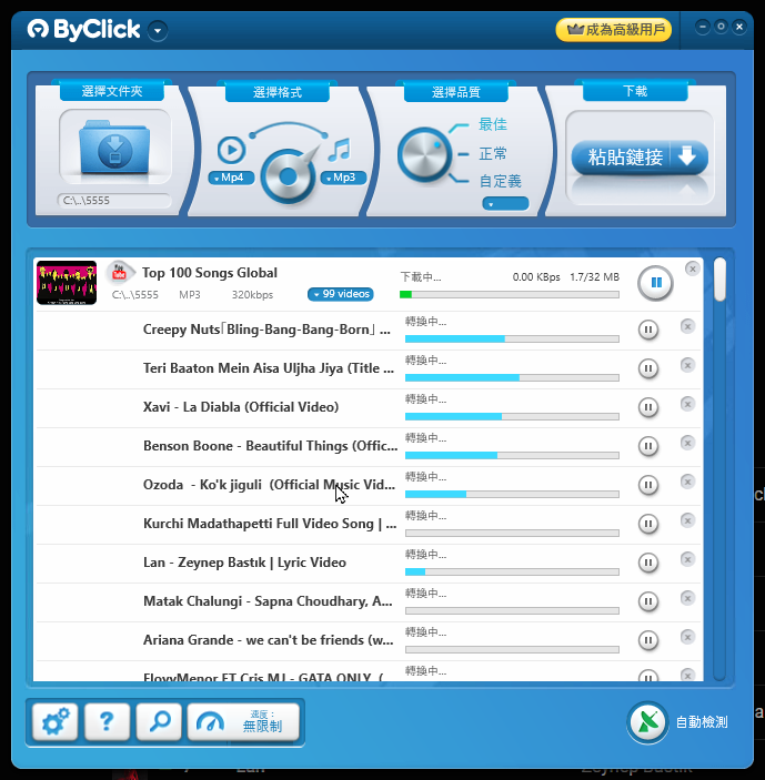 Очередь и параметры ByClick Downloader