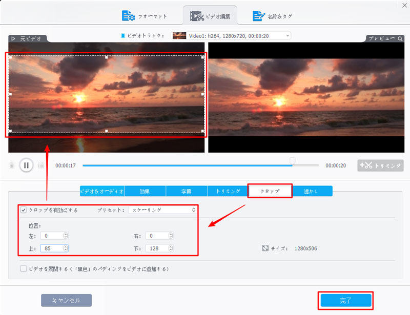 Окно Crop в японском интерфейсе VideoProc с рамкой кадрирования