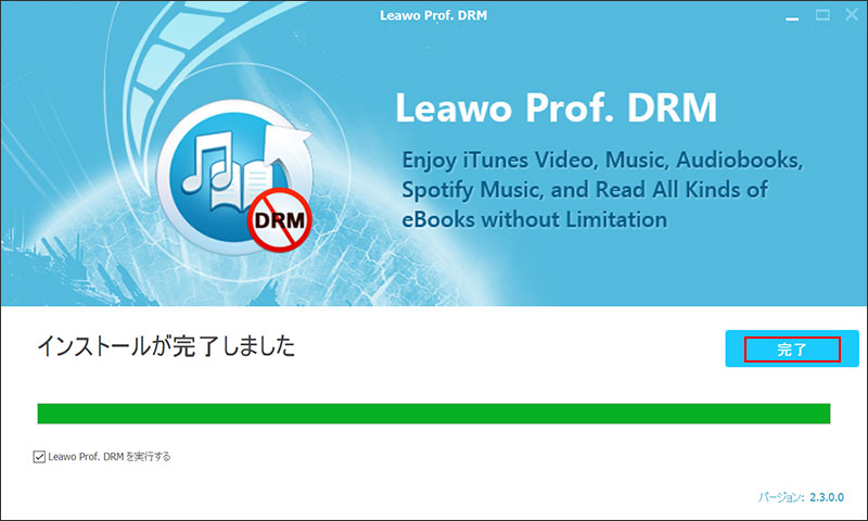 Завершение установки Leawo Prof. DRM