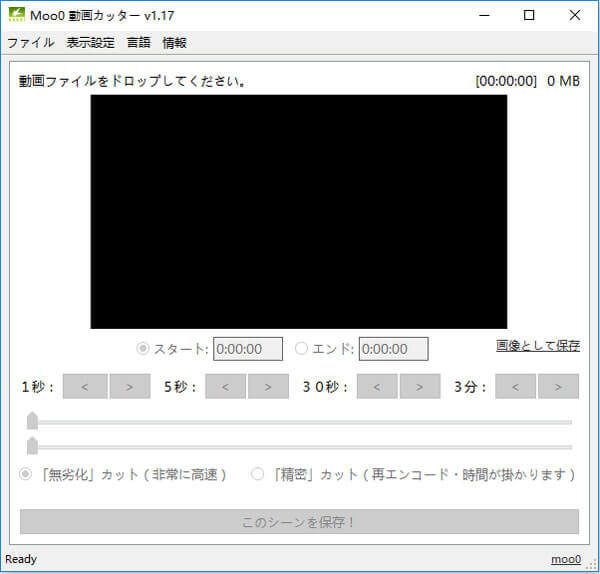 Пустое окно Moo0 Video Cutter 1.17 с областью предпросмотра, полями Start и End и двумя режимами резки