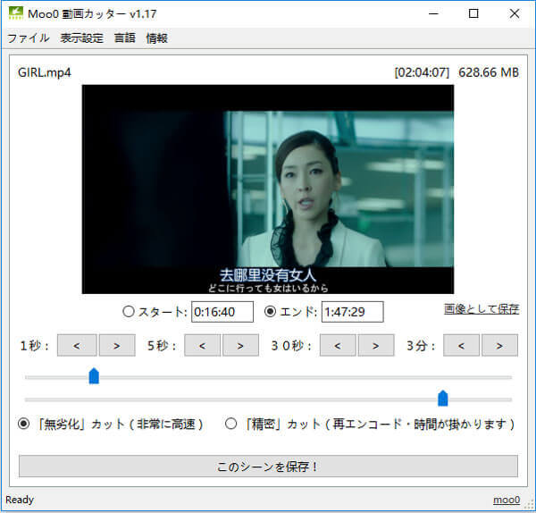 Moo0 Video Cutter 1.17 с загруженным видео GIRL.mp4 и установленной конечной точкой