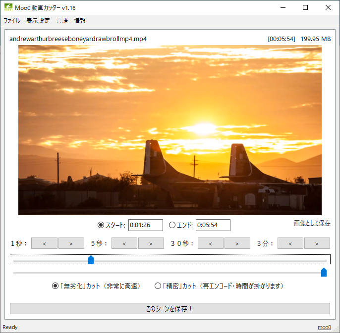 Moo0 Video Cutter 1.16 с загруженным роликом и выбранным режимом без потерь