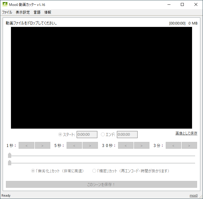 Moo0 Video Cutter 1.16 до загрузки файла с переключателями режима без потерь и точной резки