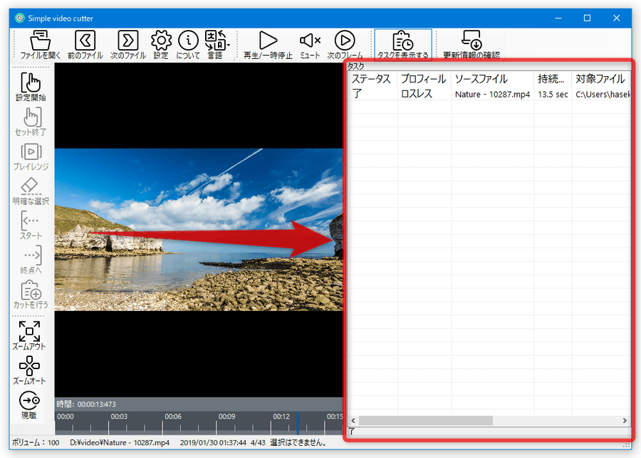 Панель задач SimpleVideoCutter справа от окна воспроизведения