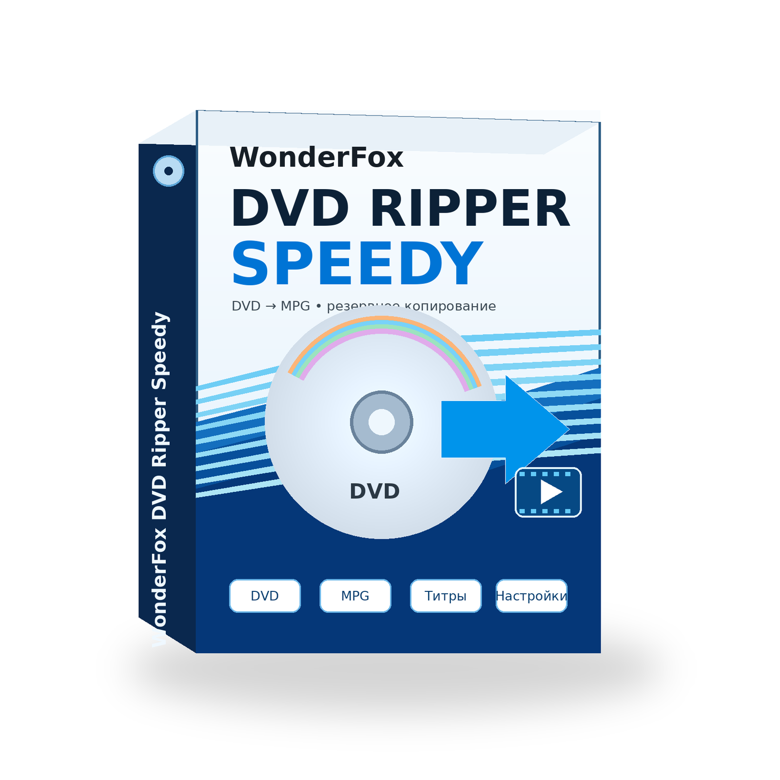 WonderFox DVD Ripper Speedy
