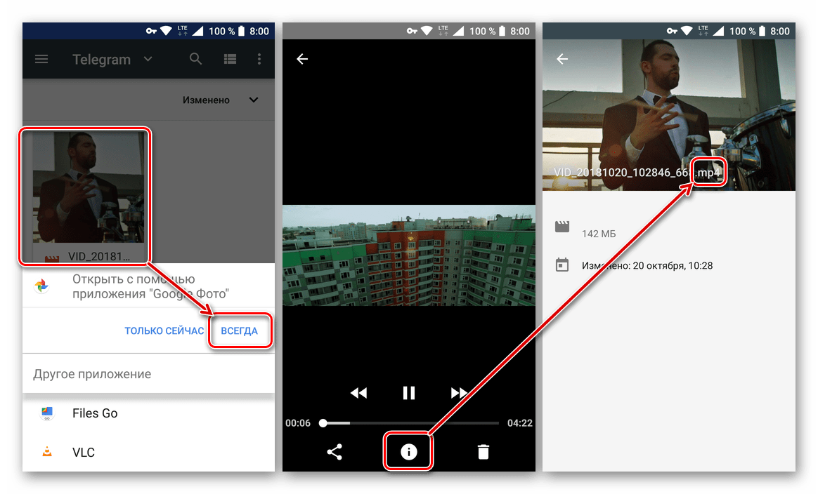 Воспроизведение MP4 в стандартном приложении Android