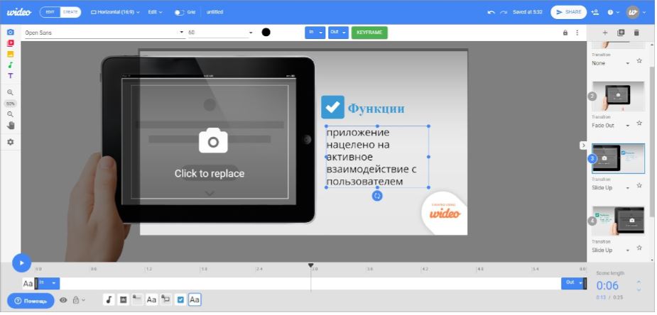 Интерфейс Wideo с редактированием сцены и таймлайном
