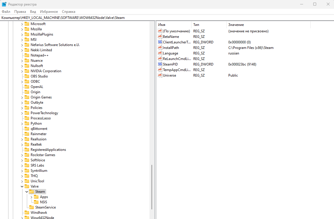 Ветка HKEY_LOCAL_MACHINE\SOFTWARE\WOW6432Node\Valve\Steam