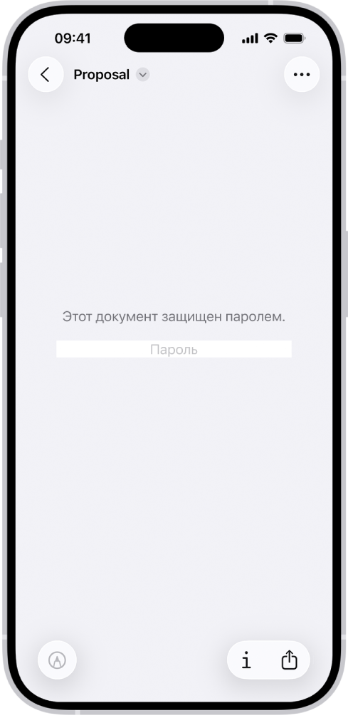 Защищённый PDF в Preview на iPhone