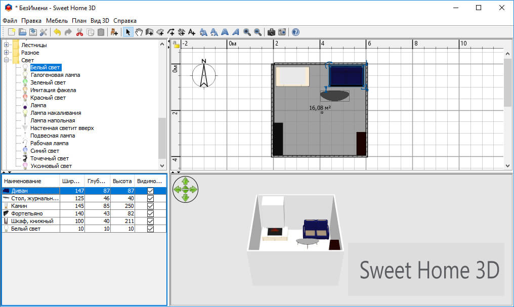 Интерфейс программы Sweet Home 3D