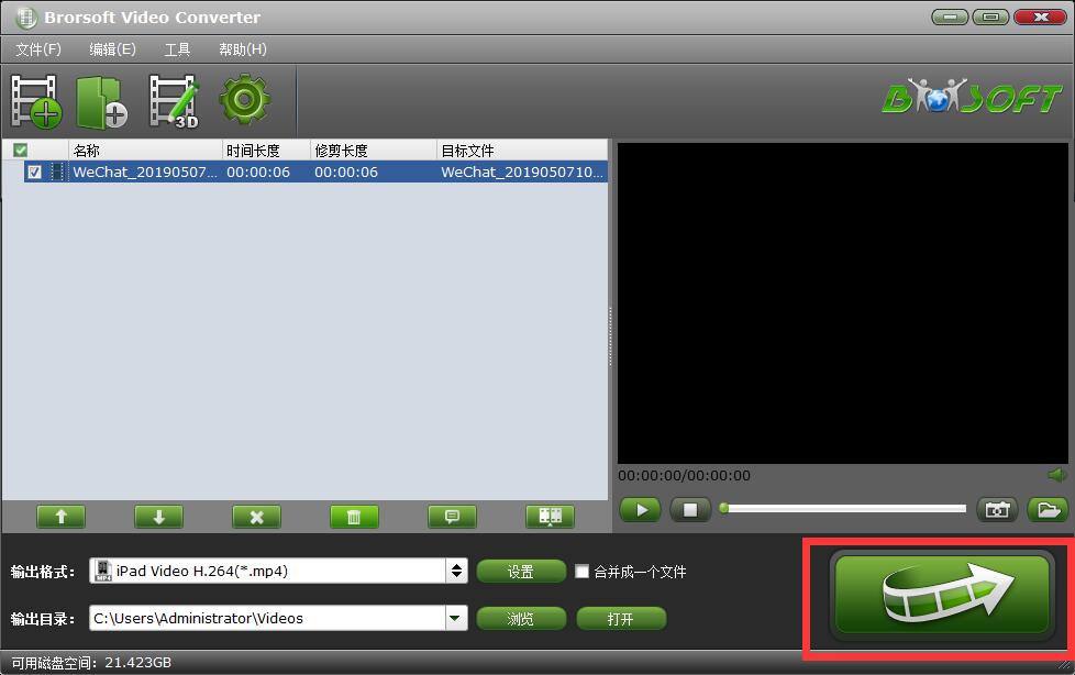 Большая зелёная кнопка запуска конвертации в Brorsoft Video Converter
