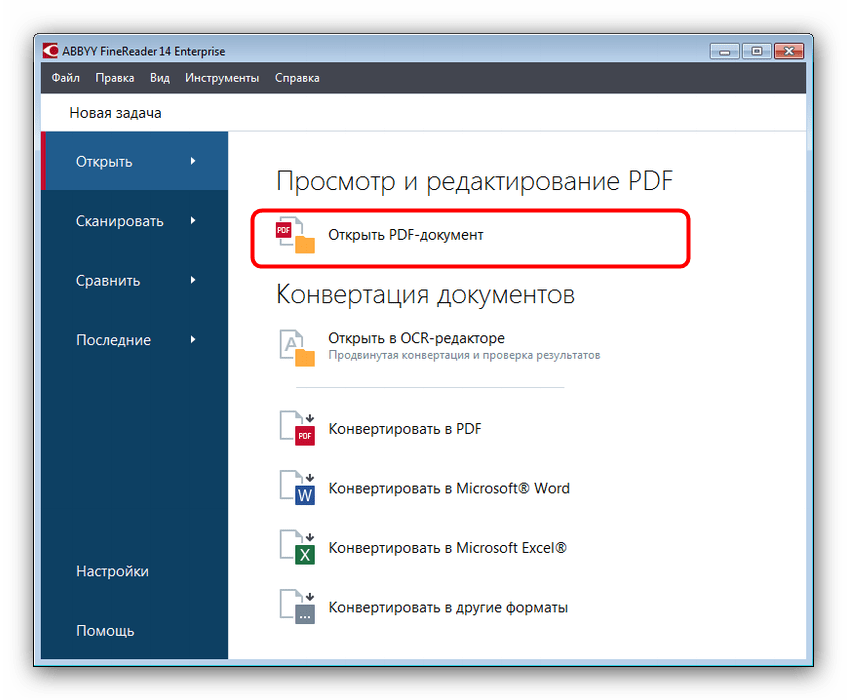ABBYY FineReader: открытие PDF-документа