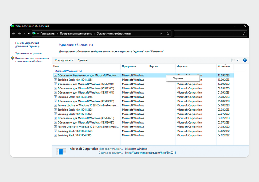Автозагрузка и конфликтующие службы
