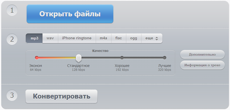 Онлайн-аудиоконвертер с форматом iPhone ringtone
