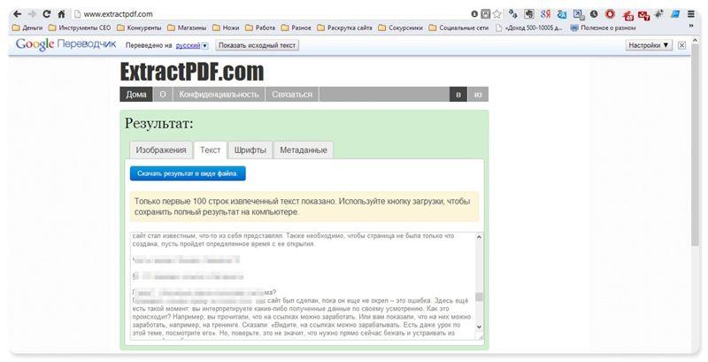 PDF-XChange Editor: интерфейс PDF-редактора