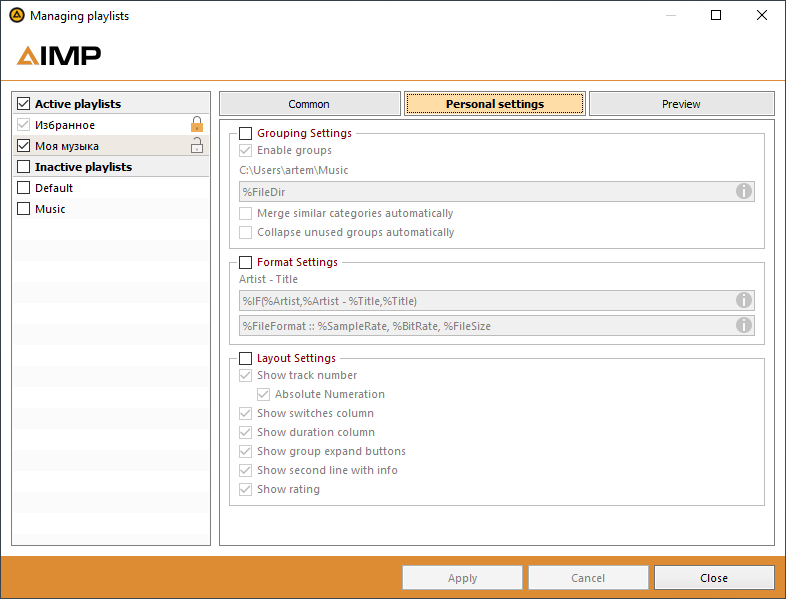 Окно настройки плейлистов в AIMP