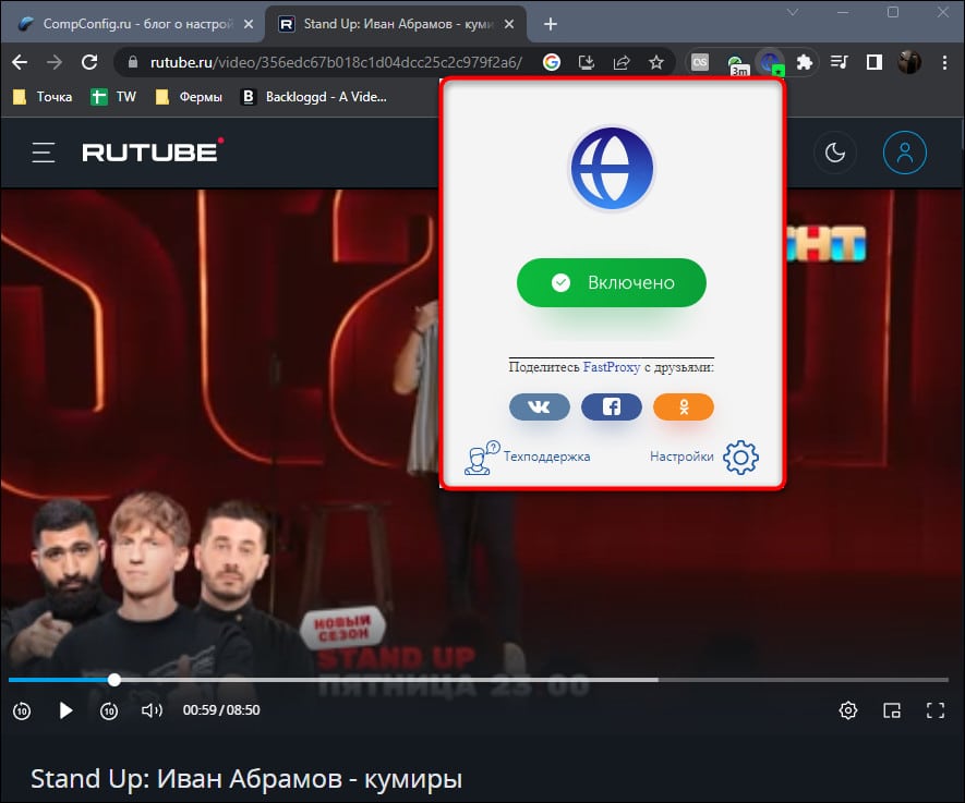 Активация VPN в браузере