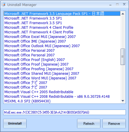 Модуль Uninstall Manager