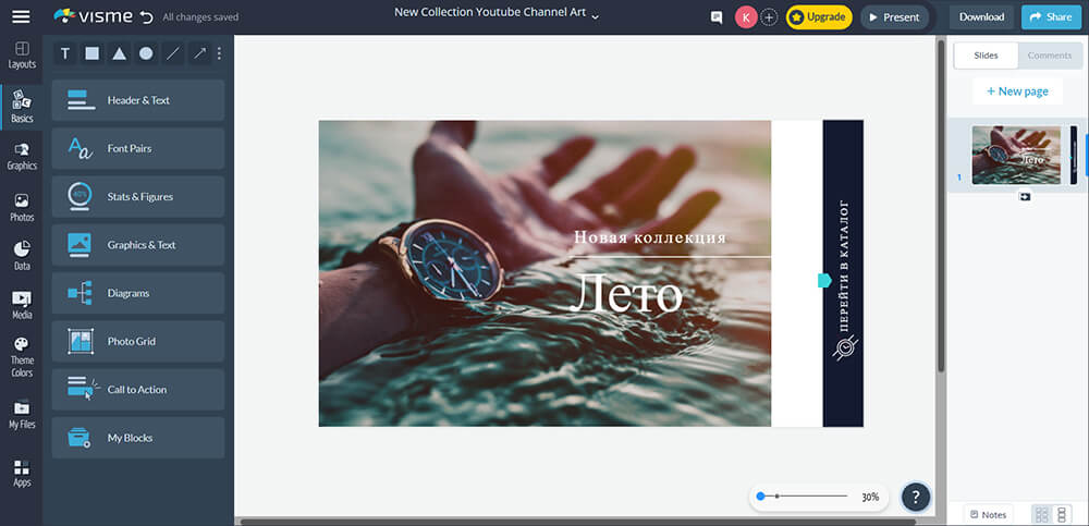 Visme — интерфейс платформы