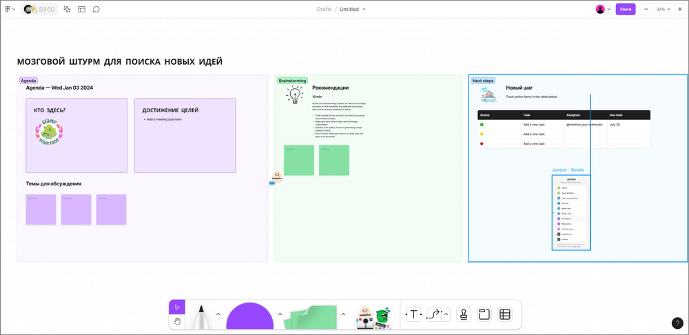 Figma — рабочее пространство